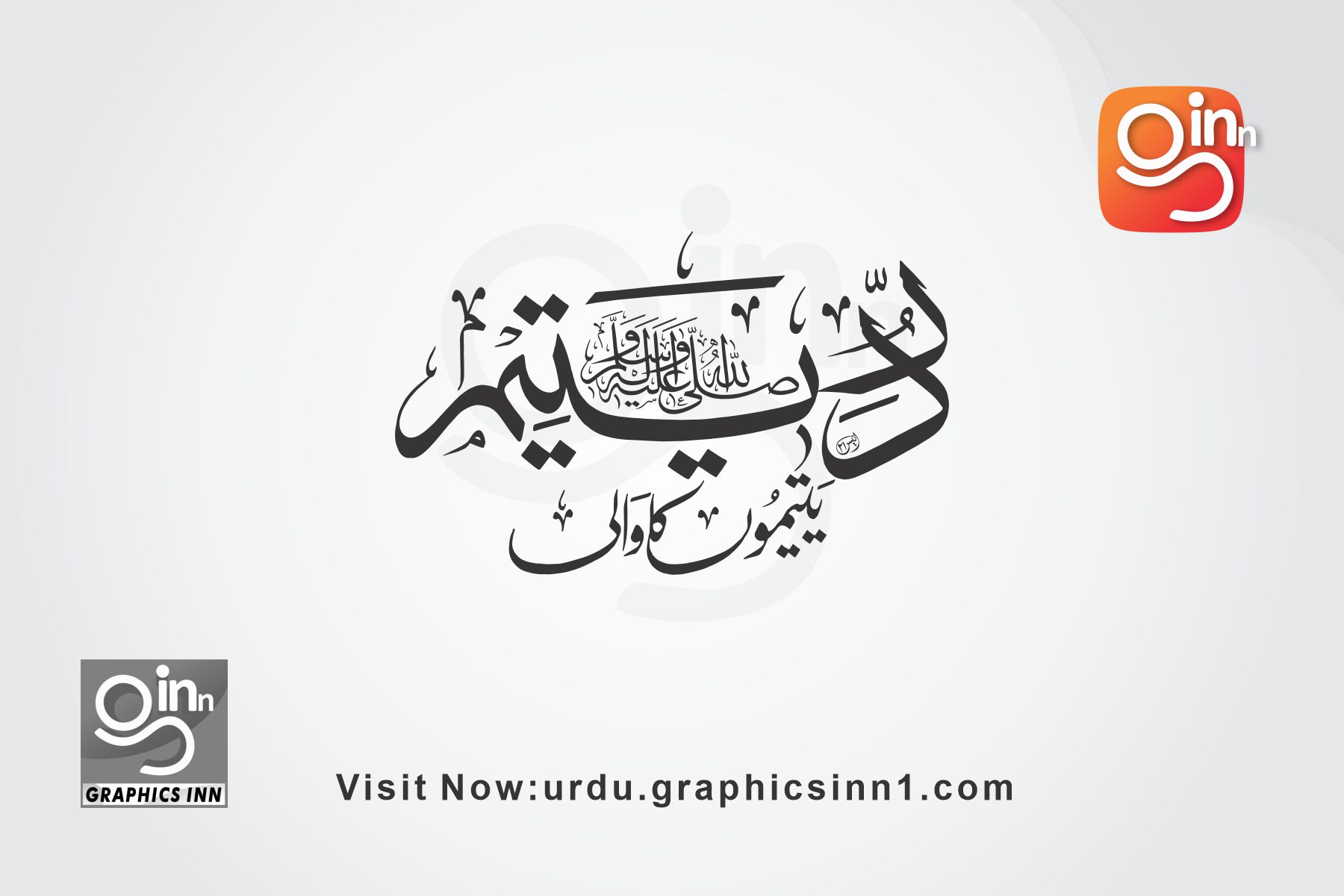 Durr e Yateem, Yateemon ka Wali Urdu Royalty Free Calligraphy