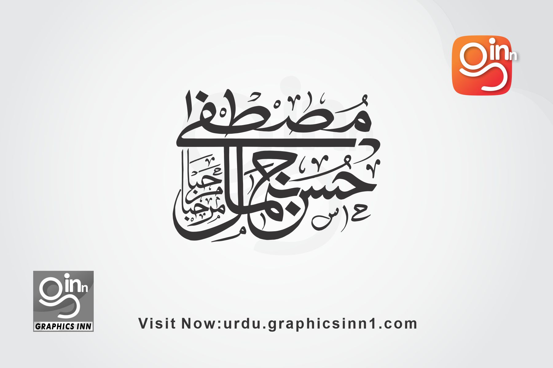 Husn e jamale Mustafa (saw) calligraphy
