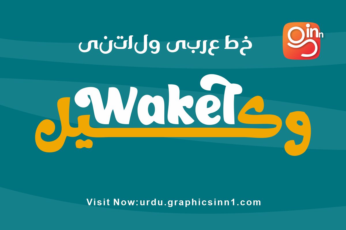 Aligarh Arabic FREE PERSONAL USE Font Family Free Download