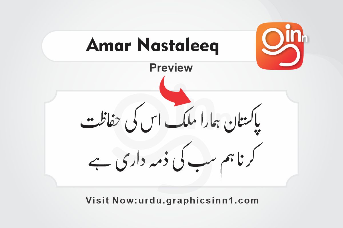 Amar Nastaleeq Urdu Font Free Download