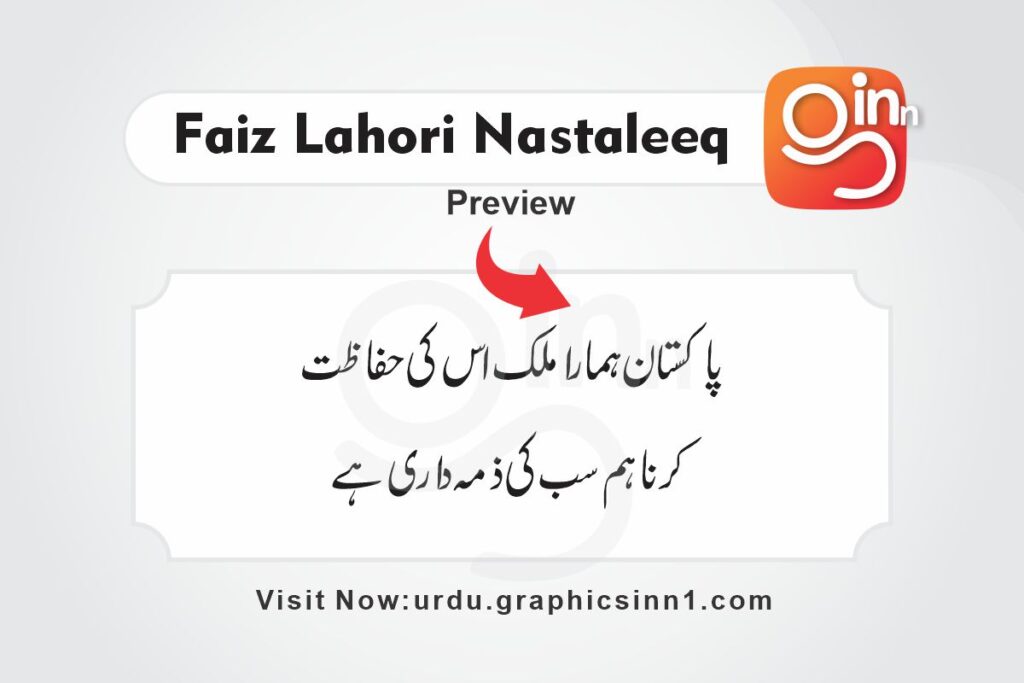 Faiz Lahori Nastaleeq Regular Urdu Font Free Download