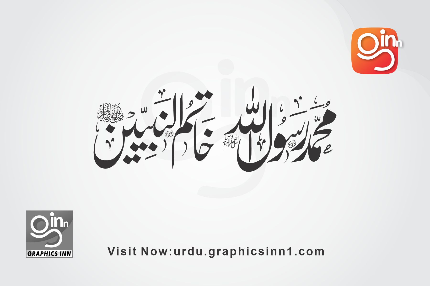 Muhammad ur rasoollallah (PBUH) Khatam un nabiyeen