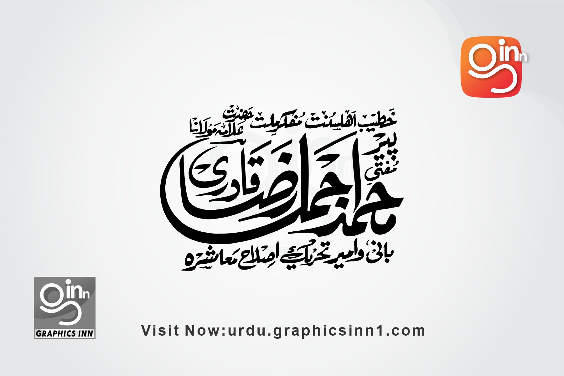Peer Ajmal Raza Qadri Name Calligraphy Free Download