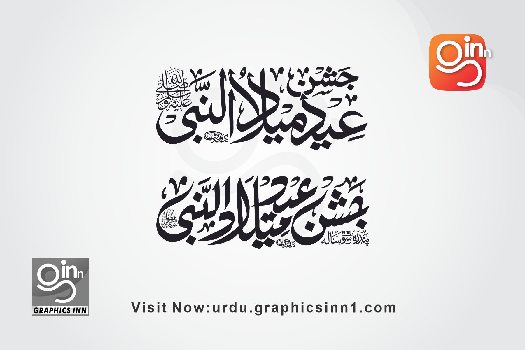 Royalty Free Jashan e Eid Milad un Nabi ﷺ Calligraphy Download