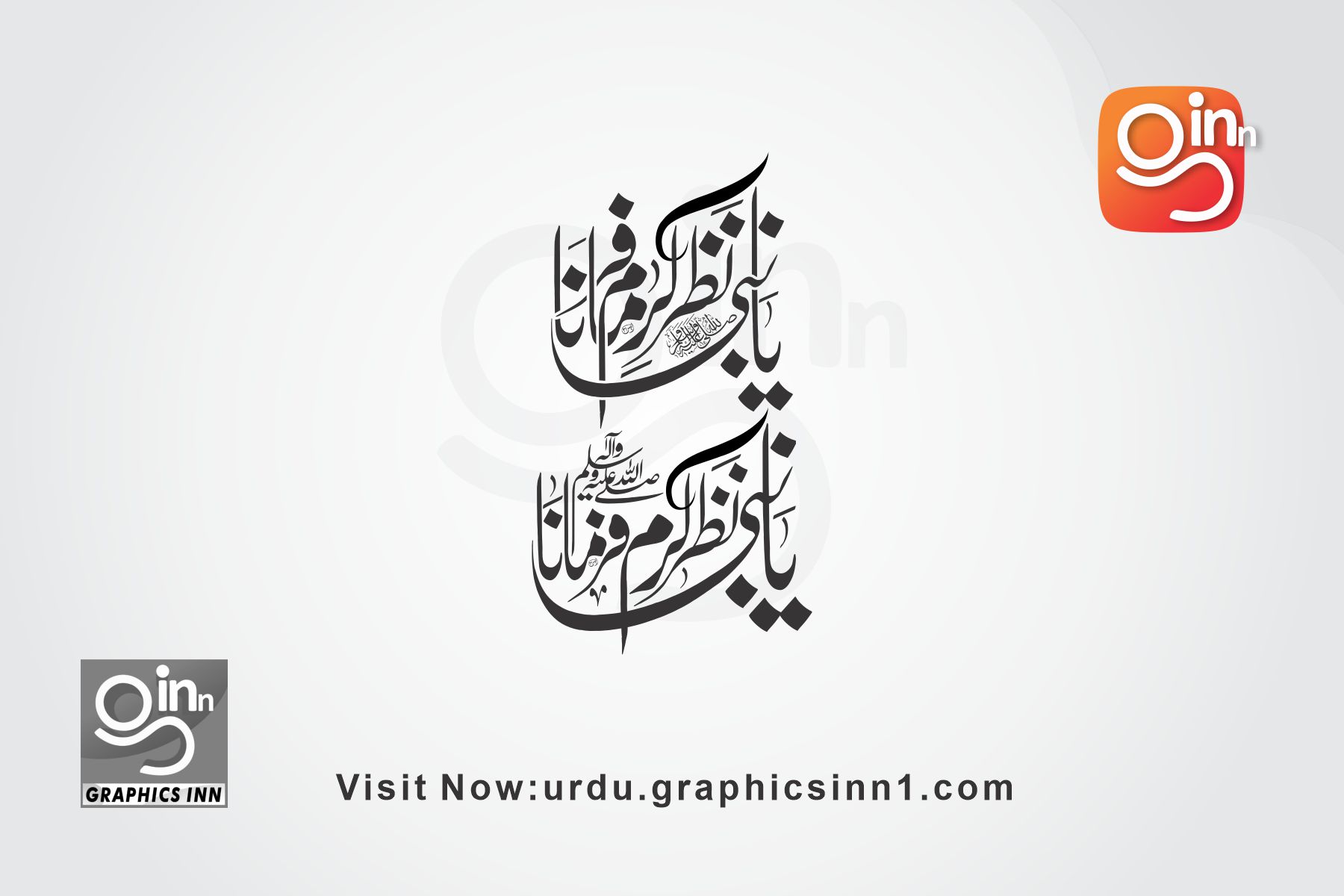 Ya Nabi (SAW) Nazar e Karam Farmana calligraphy