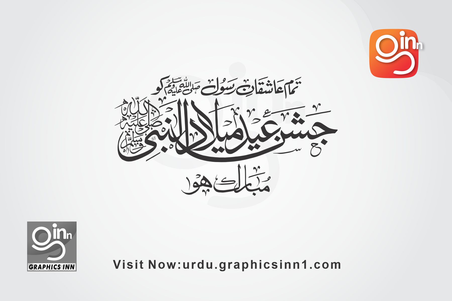 jashan e eid milad un nabi mubarak ho urdu calligraphy