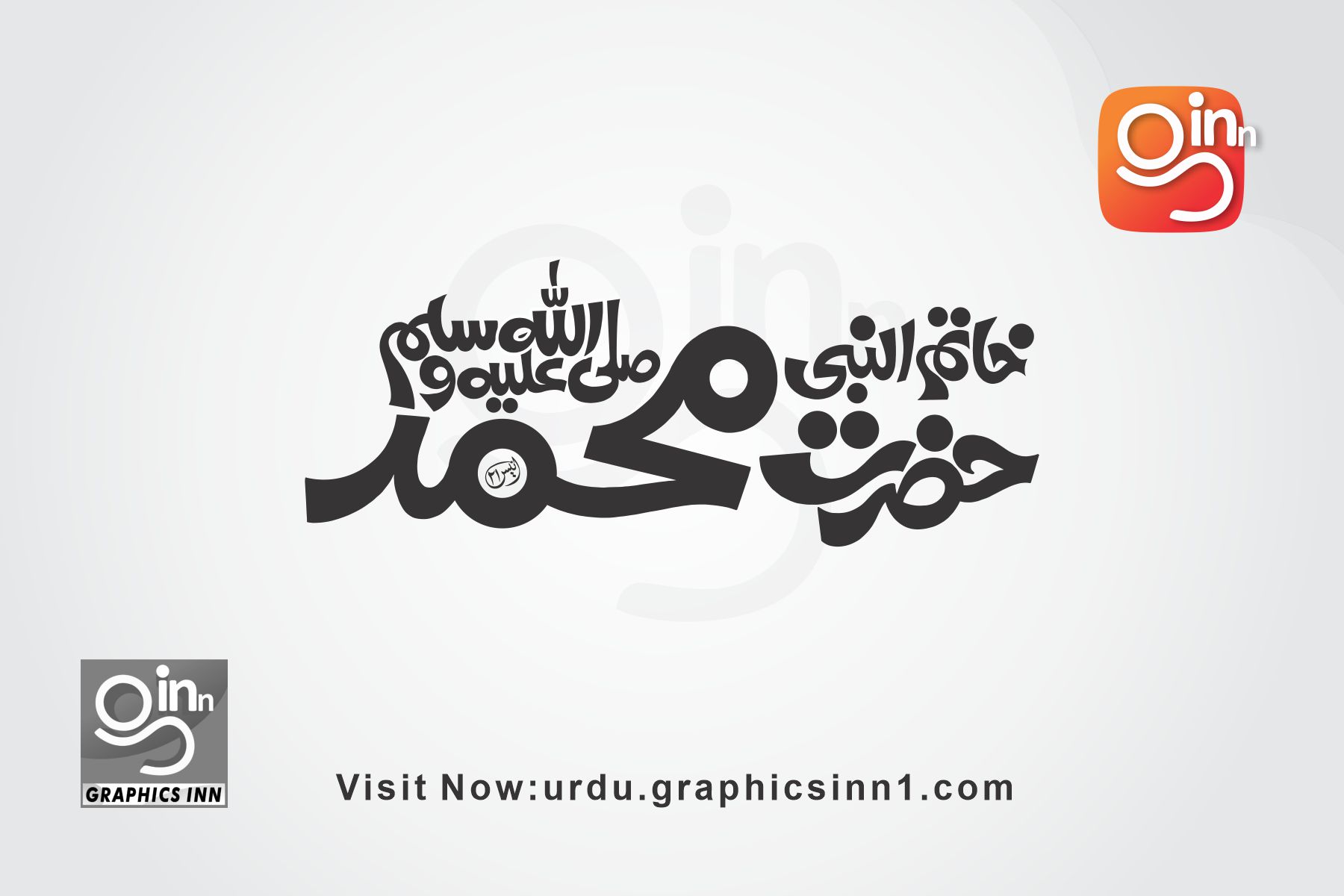 Khatam un Nabiyeen Hazrat e Muhammad Mustafa (SAW) Arabic Calligraphy