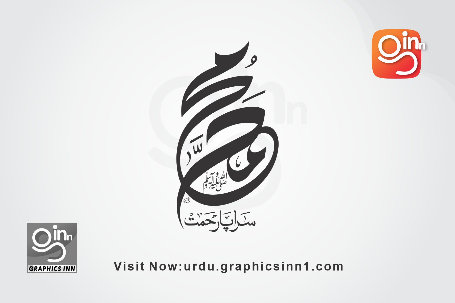 muhammad (pbuh) sarapaye rehmat Calligraphy