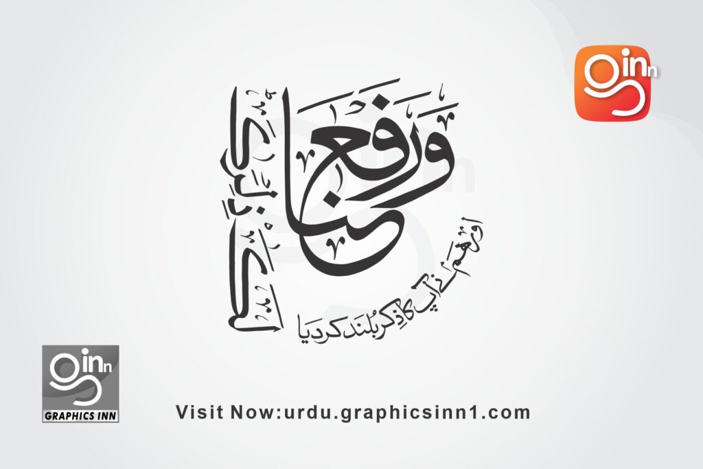 warafana laka zikrak in arabic calligraphy
