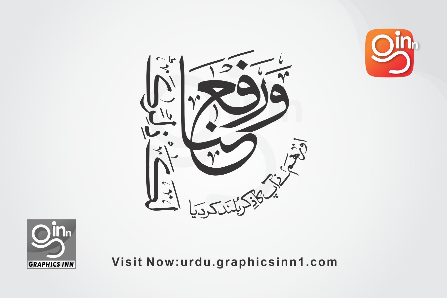 warafana laka zikrak in arabic calligraphy